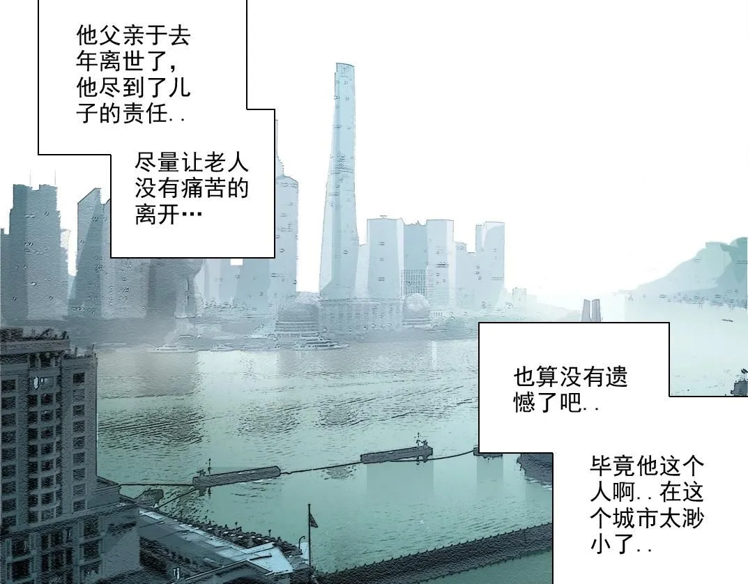第202话 可怜天下父母心*2 第33页