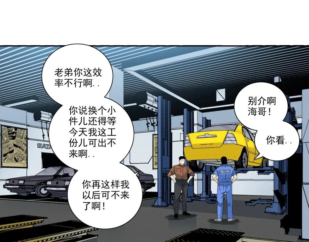 第202话 可怜天下父母心*2 第35页