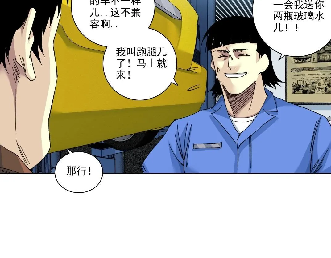 第202话 可怜天下父母心*2 第37页