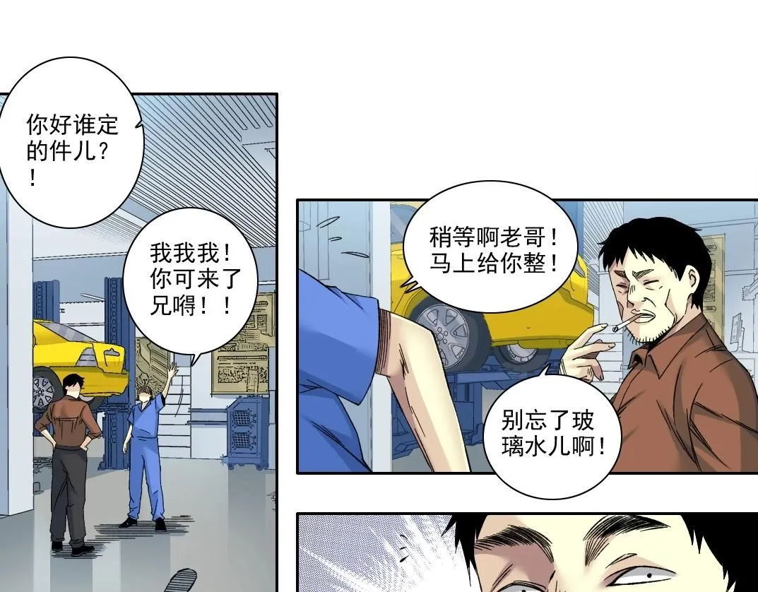 第202话 可怜天下父母心*2 第38页