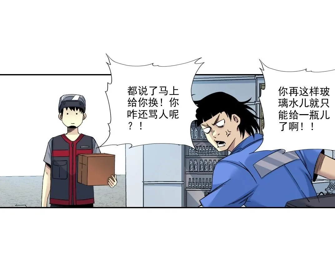 第202话 可怜天下父母心*2 第42页