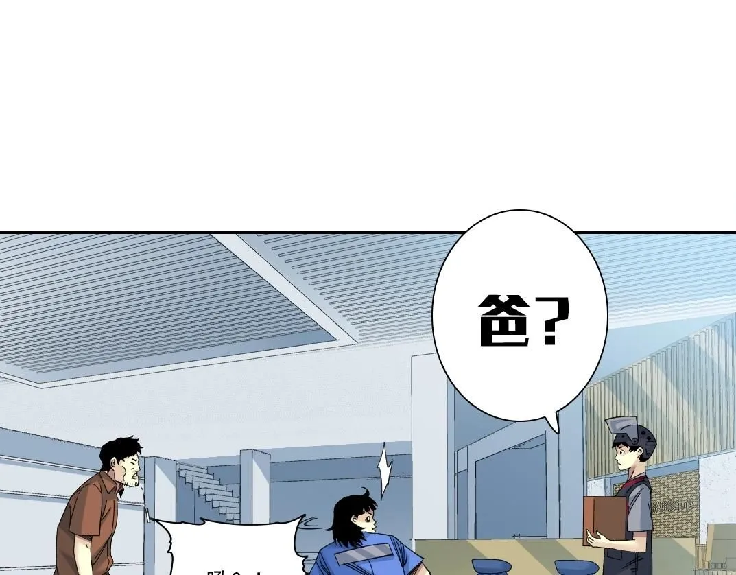 第202话 可怜天下父母心*2 第43页