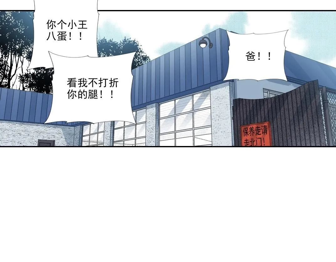 第202话 可怜天下父母心*2 第45页