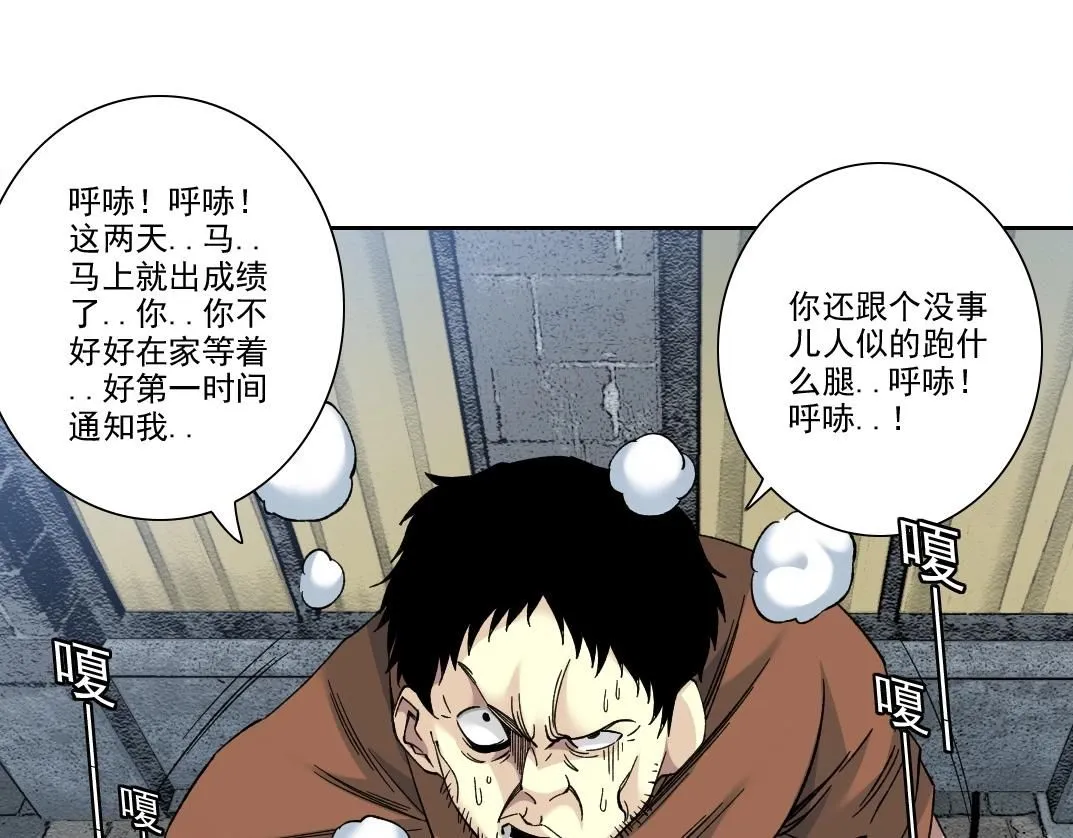 第202话 可怜天下父母心*2 第46页