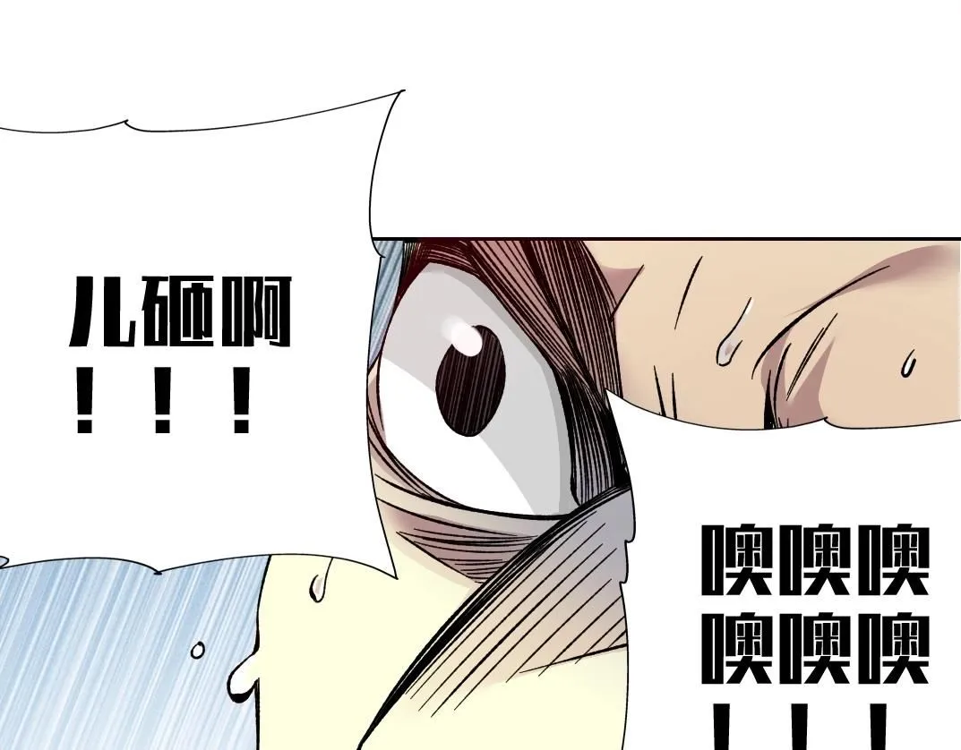 第202话 可怜天下父母心*2 第53页