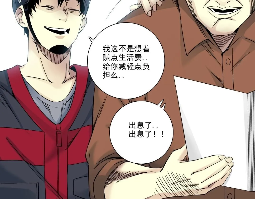 第202话 可怜天下父母心*2 第61页