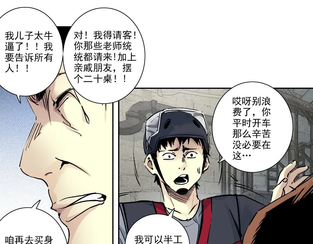 第202话 可怜天下父母心*2 第63页