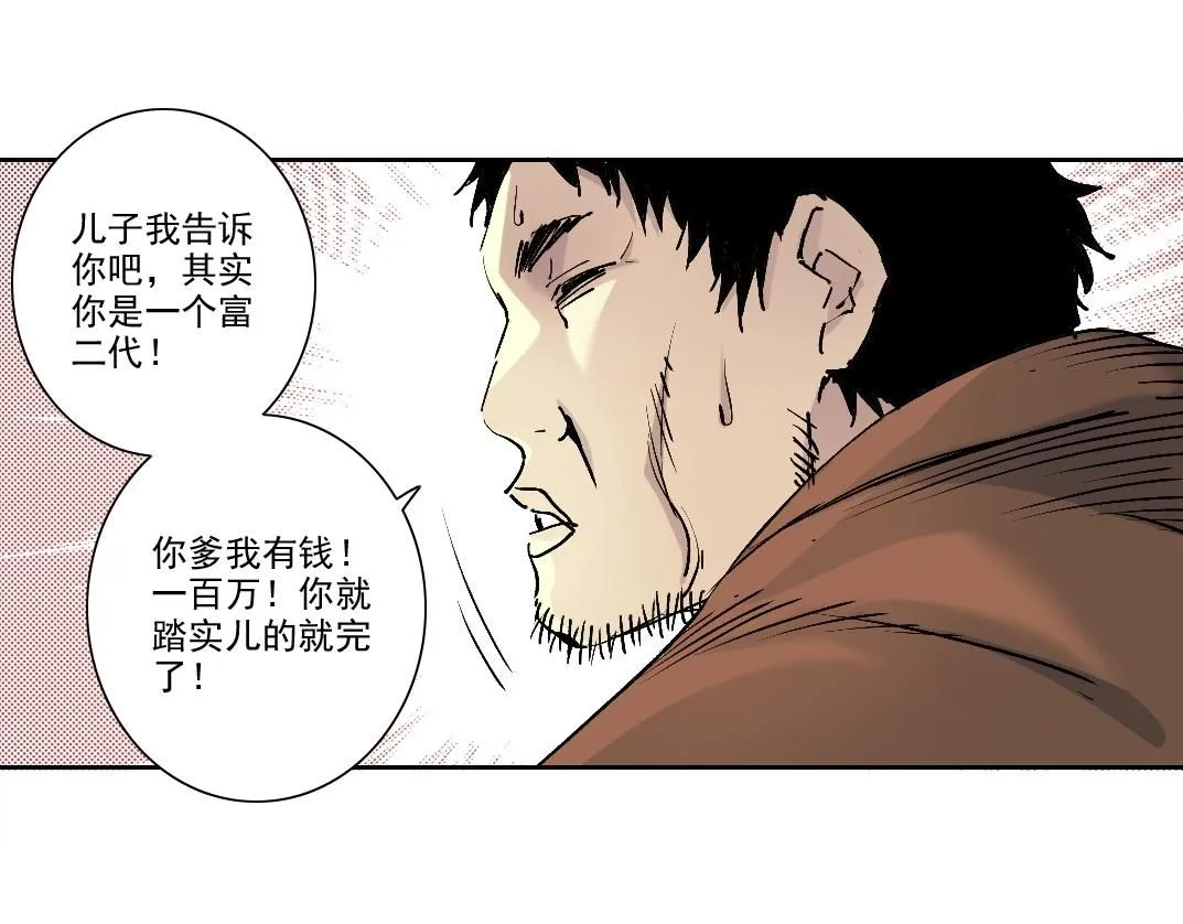 第202话 可怜天下父母心*2 第65页