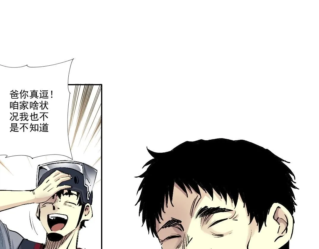 第202话 可怜天下父母心*2 第66页