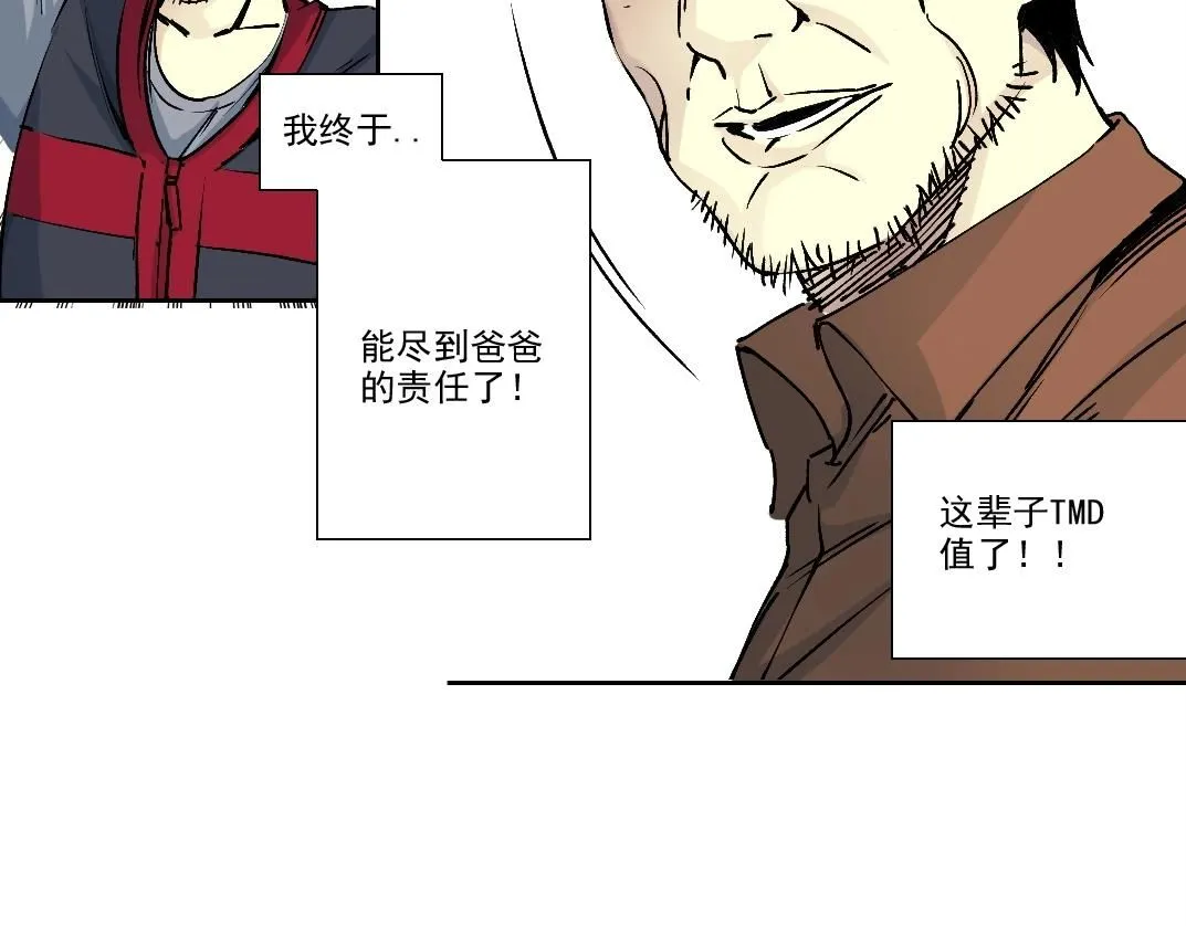 第202话 可怜天下父母心*2 第67页