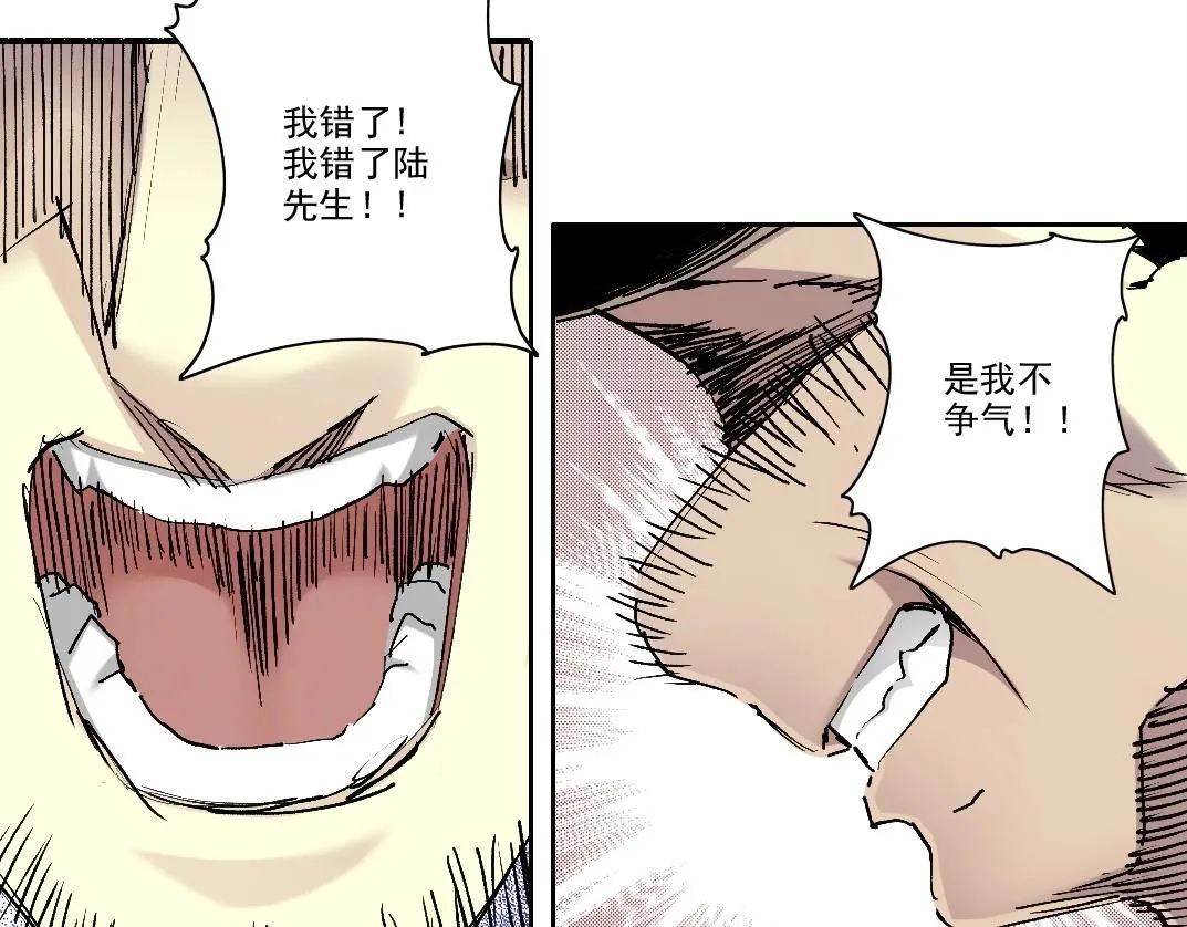 第201话 怅然 第8页