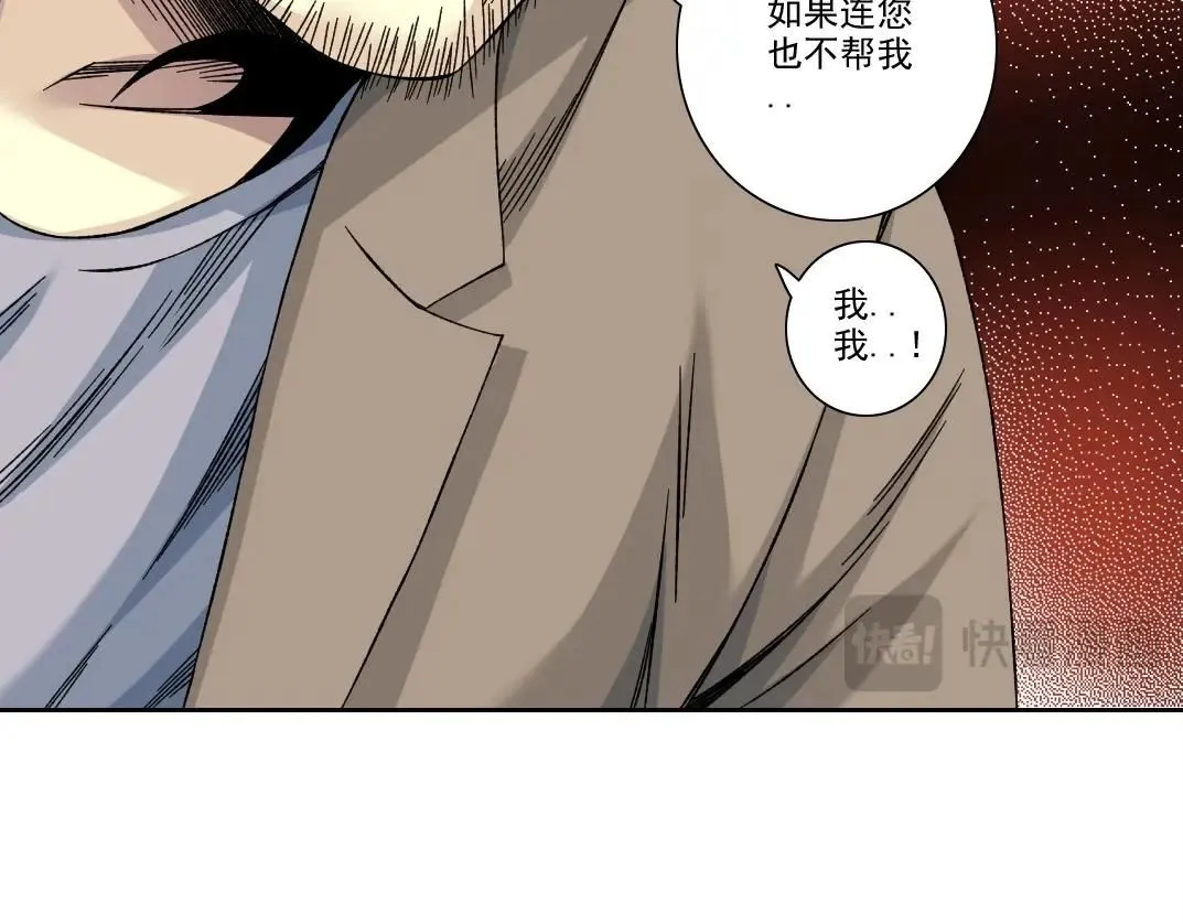 第201话 怅然 第13页