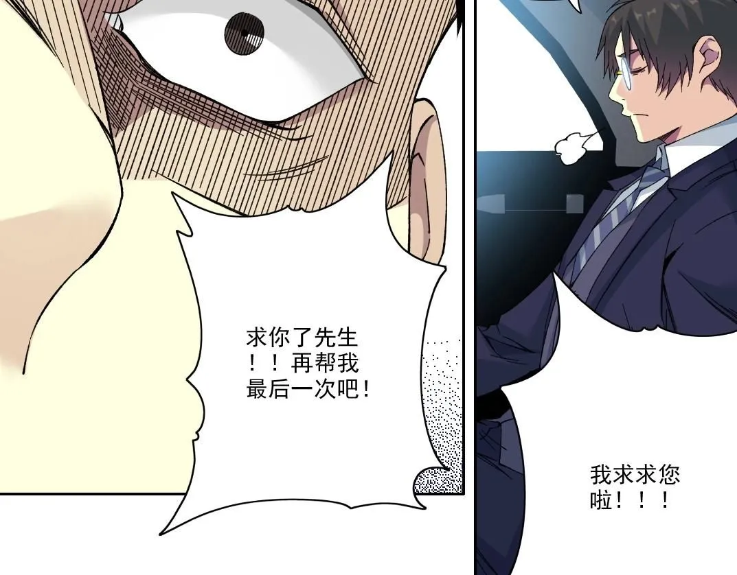 第201话 怅然 第15页