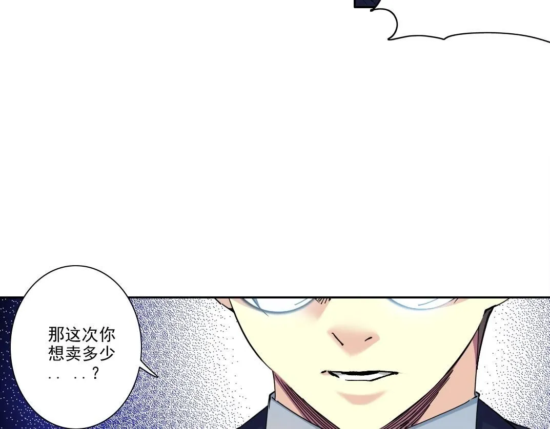 第201话 怅然 第16页