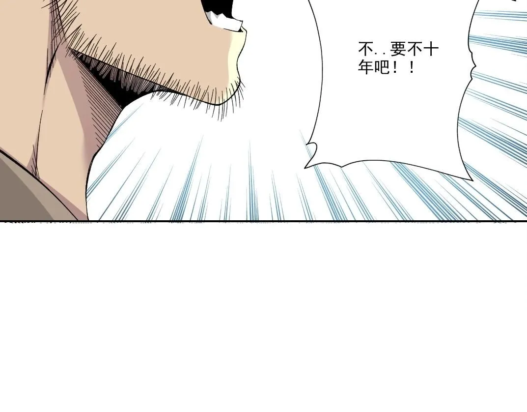 第201话 怅然 第18页