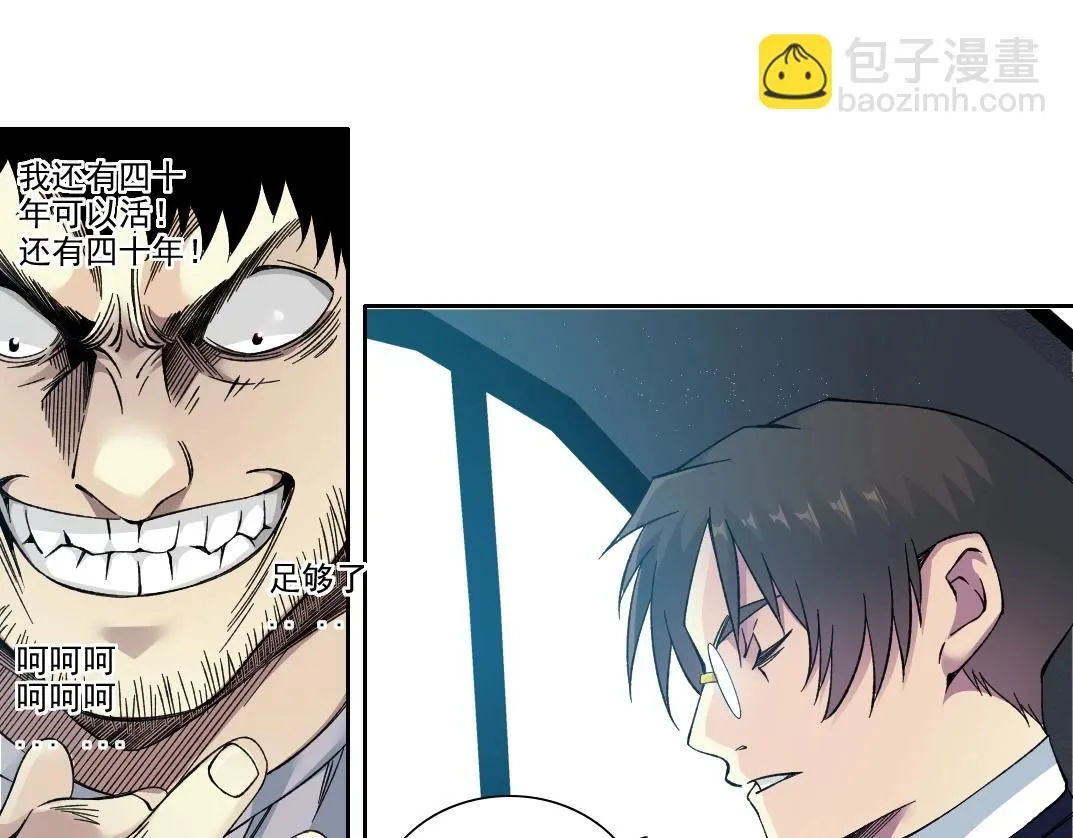 第201话 怅然 第19页