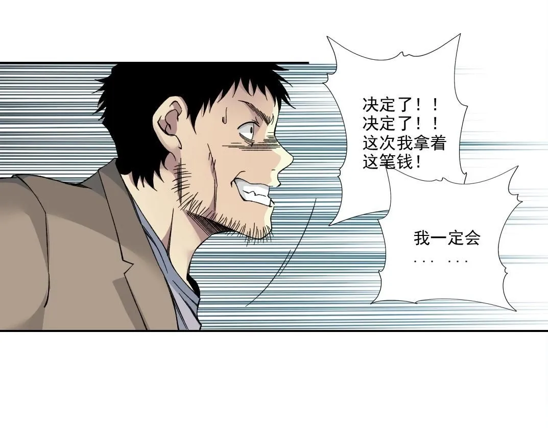 第201话 怅然 第21页