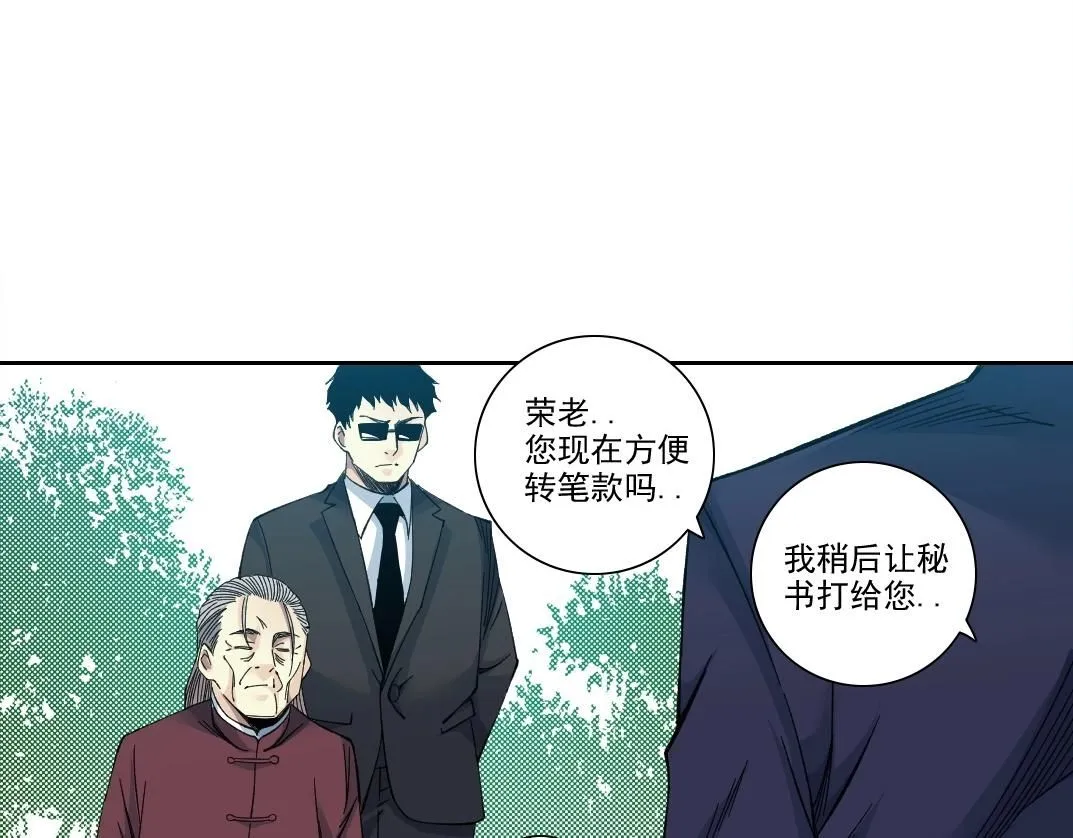 第201话 怅然 第30页