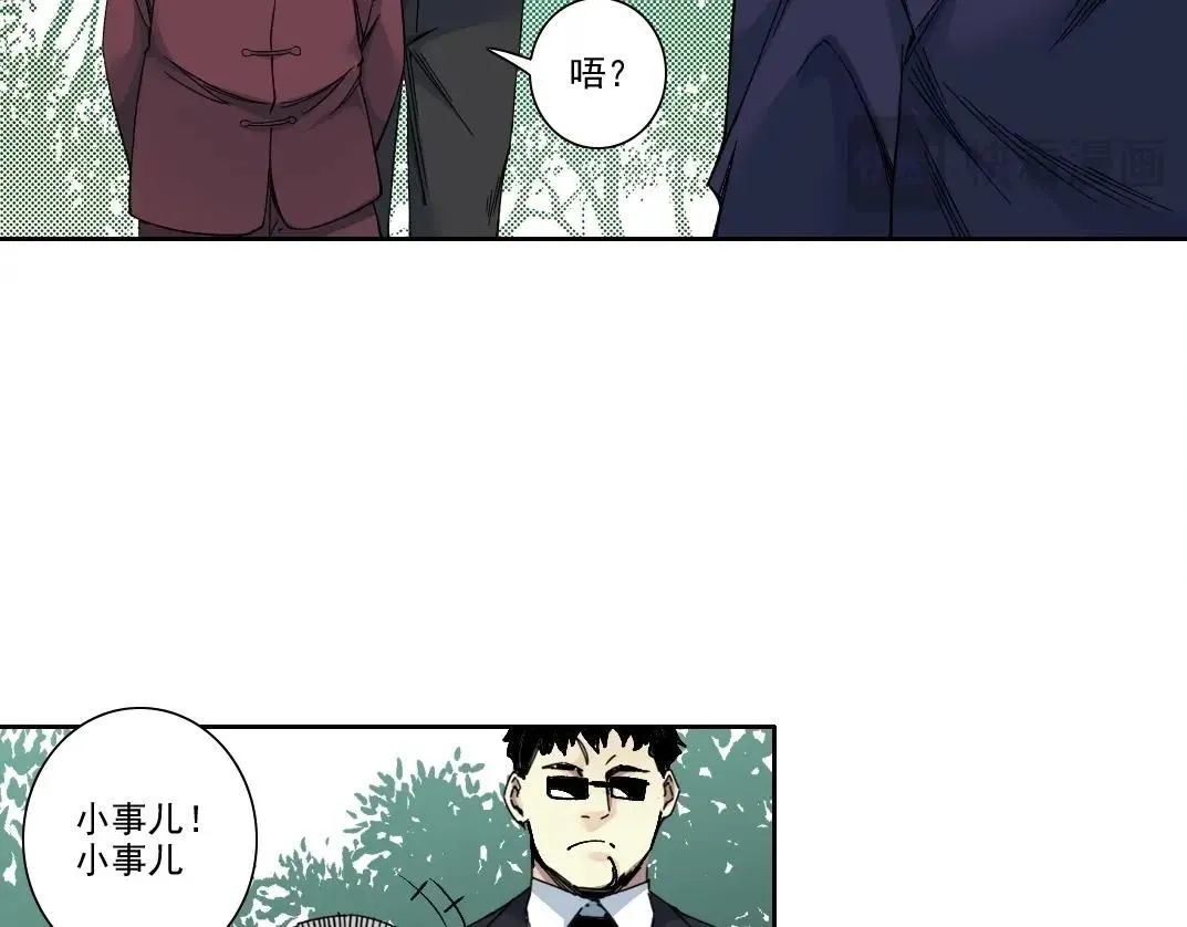 第201话 怅然 第31页