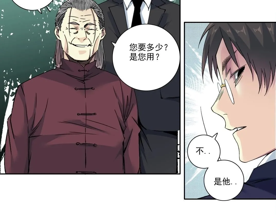 第201话 怅然 第32页