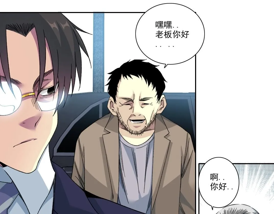 第201话 怅然 第34页