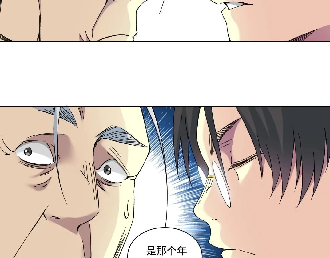 第201话 怅然 第37页