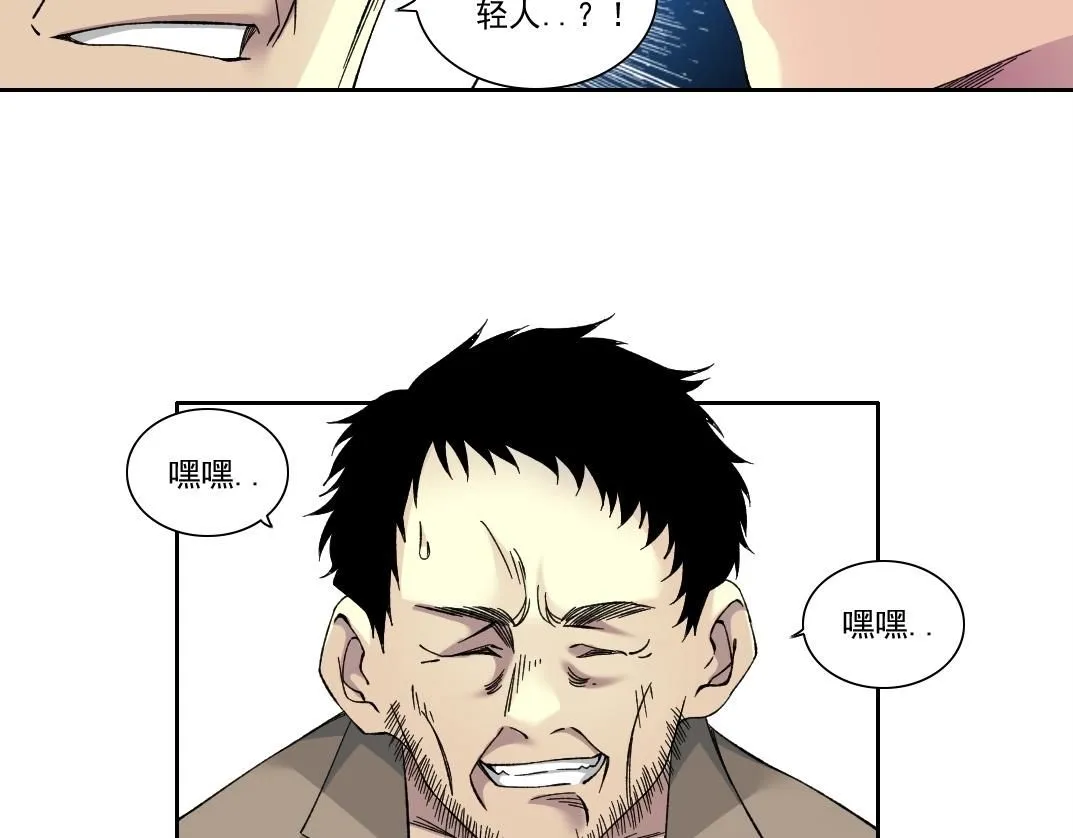 第201话 怅然 第38页