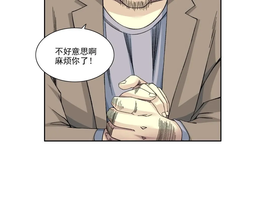 第201话 怅然 第39页