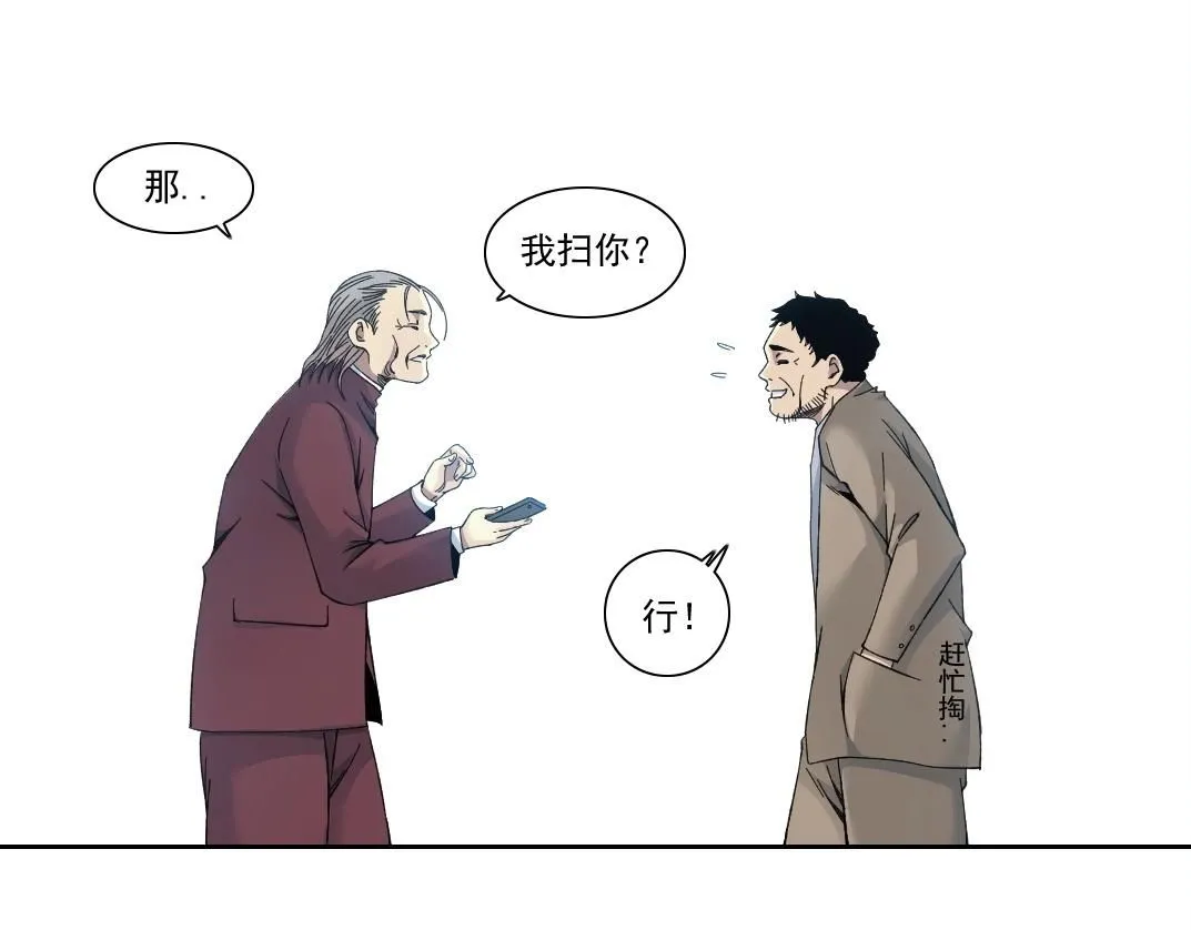 第201话 怅然 第41页