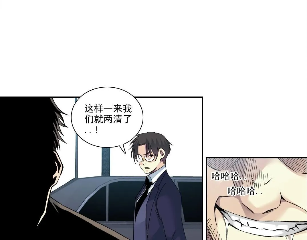 第201话 怅然 第43页