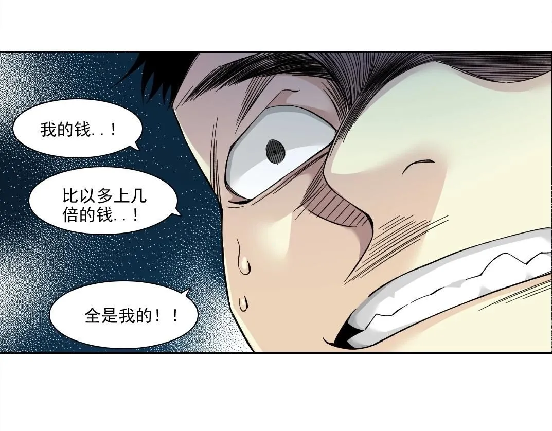 第201话 怅然 第45页