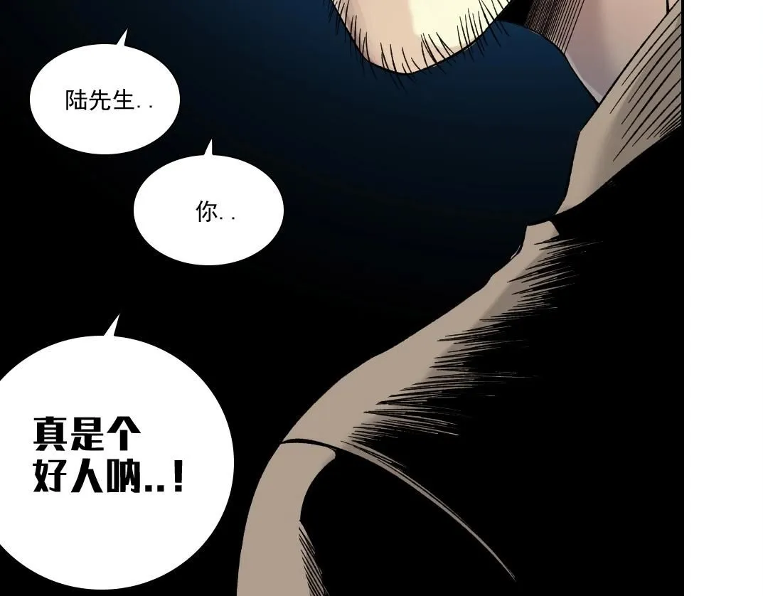 第201话 怅然 第48页