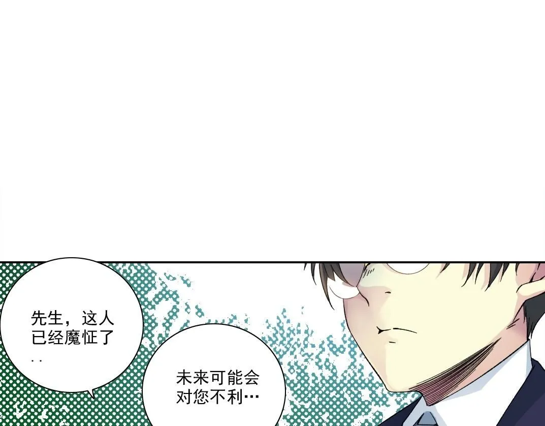 第201话 怅然 第51页