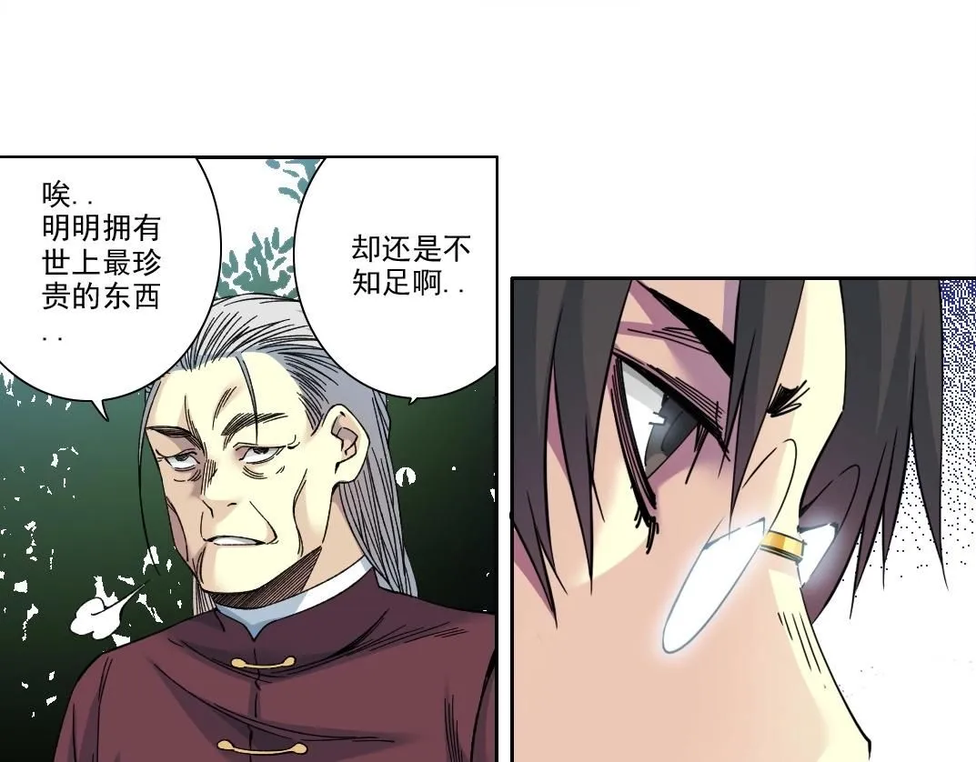 第201话 怅然 第58页