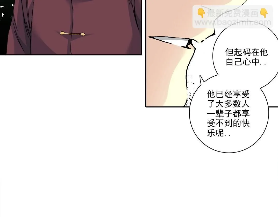 第201话 怅然 第59页