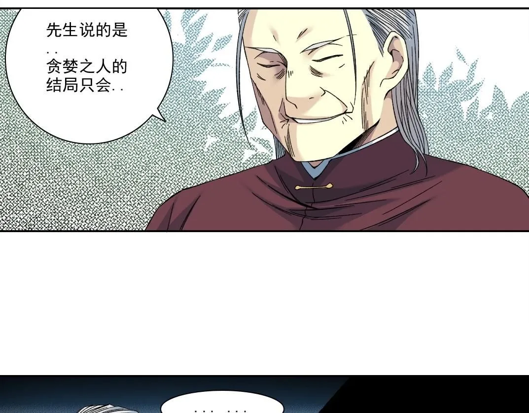 第201话 怅然 第60页