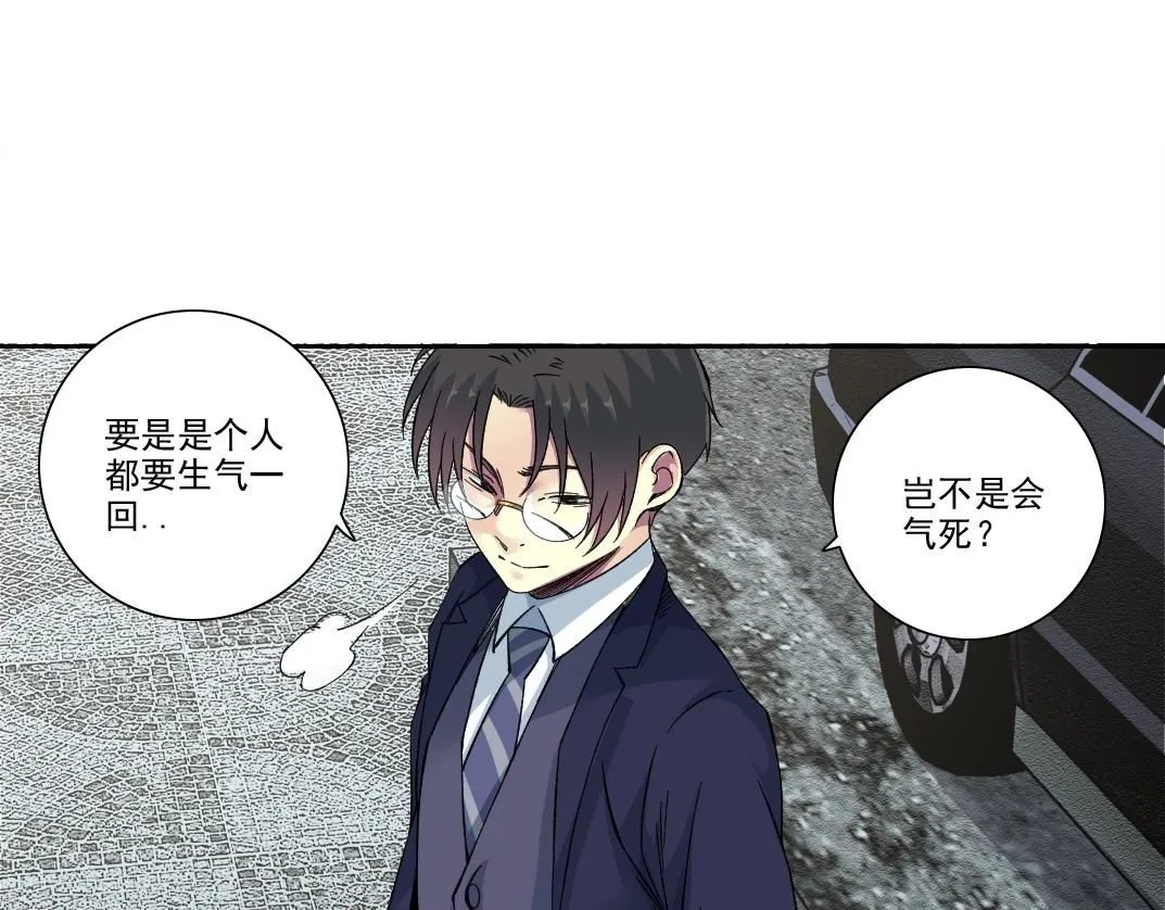 第201话 怅然 第67页