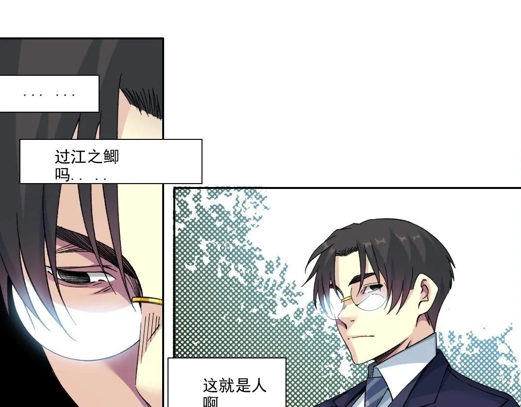 第201话 怅然 第71页