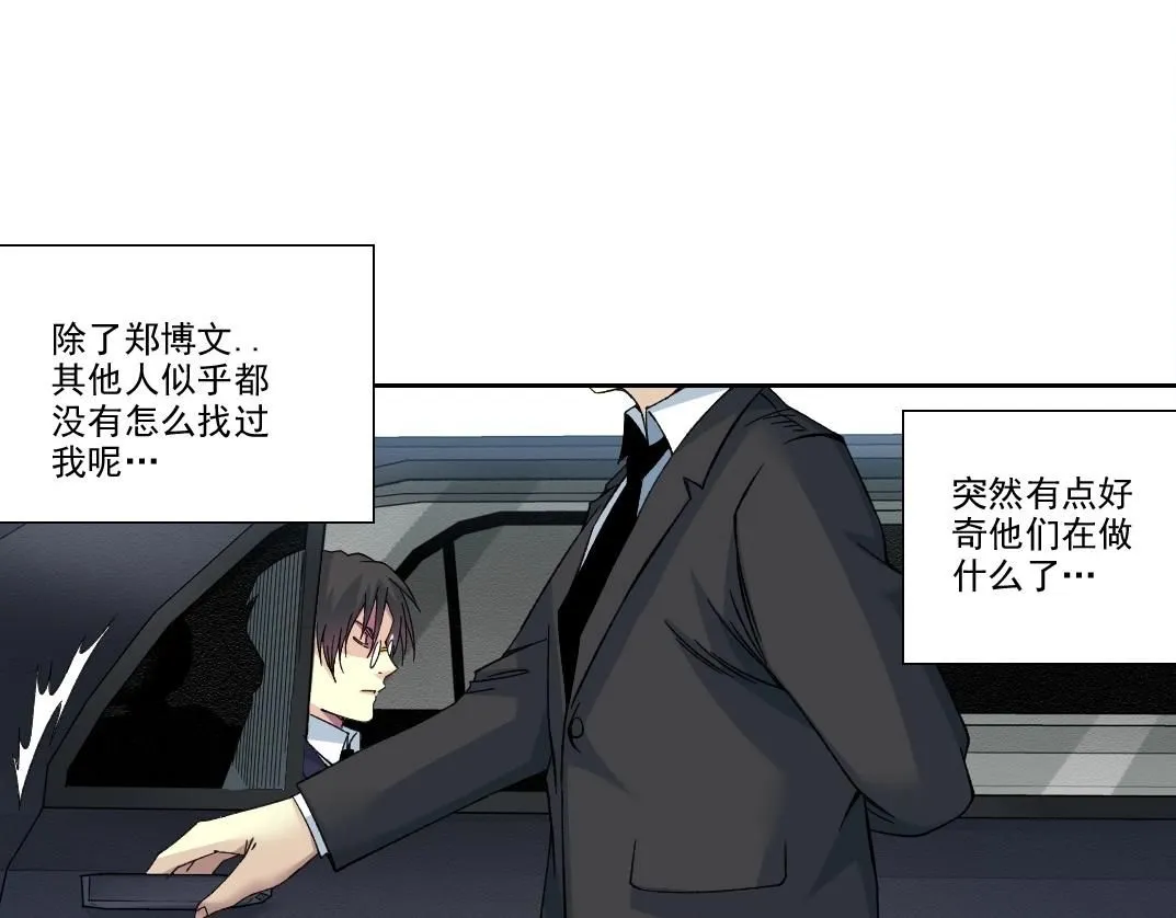 第201话 怅然 第73页