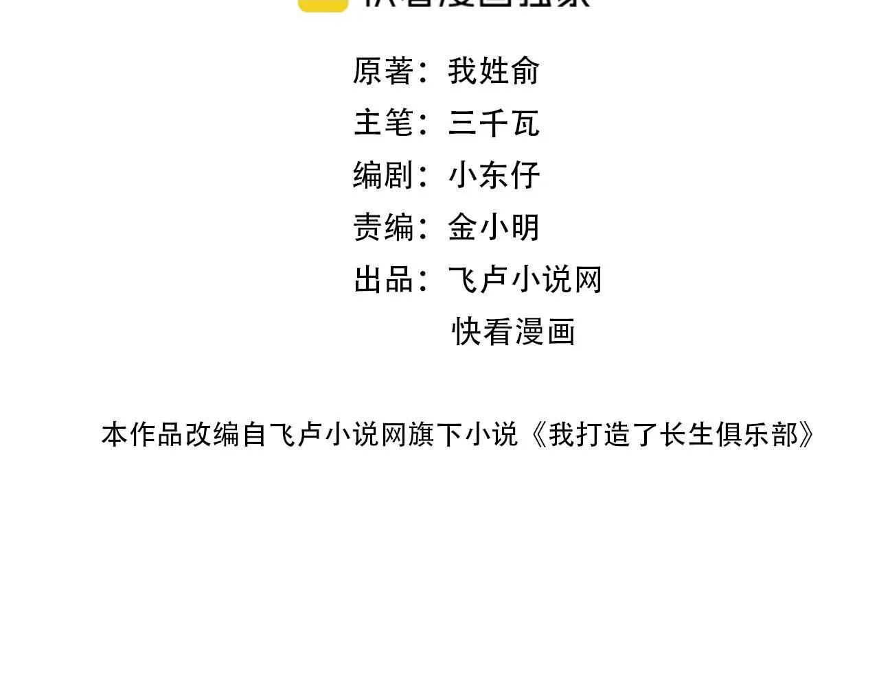 第200话 祈求 第2页
