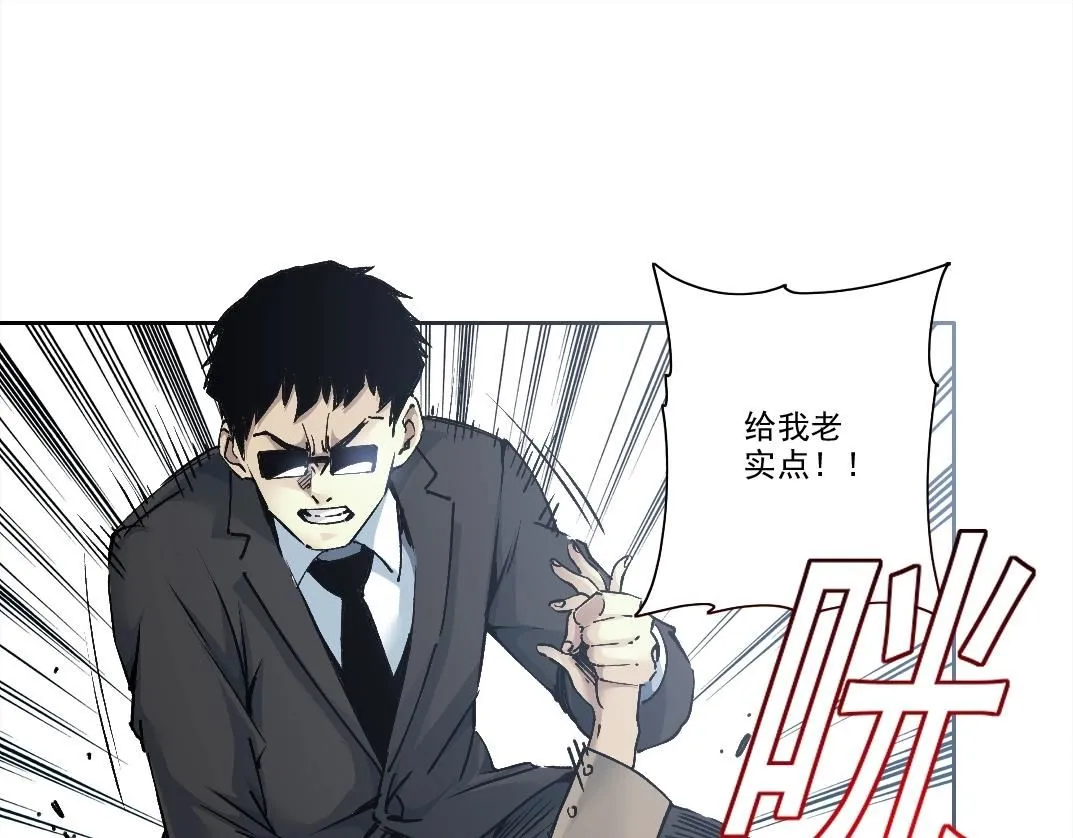 第200话 祈求 第20页