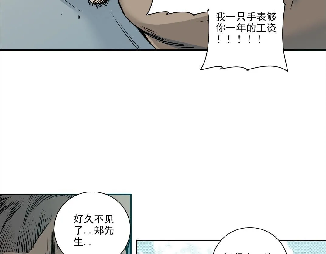 第200话 祈求 第23页