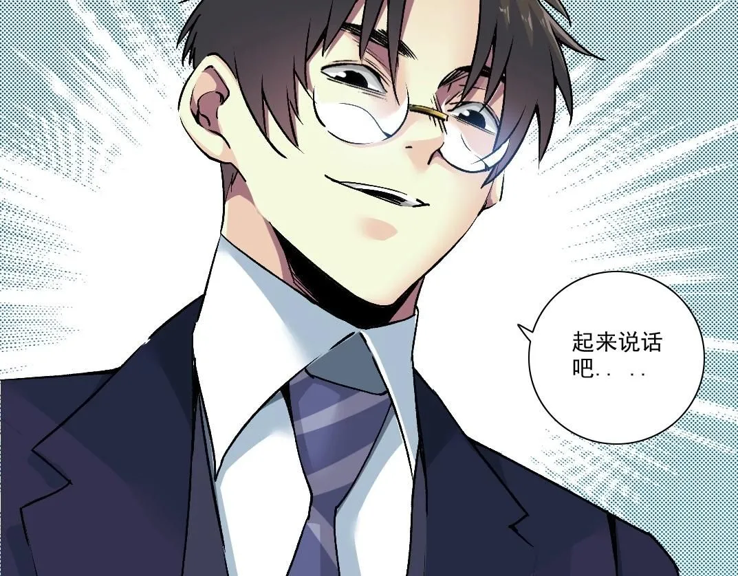 第200话 祈求 第26页