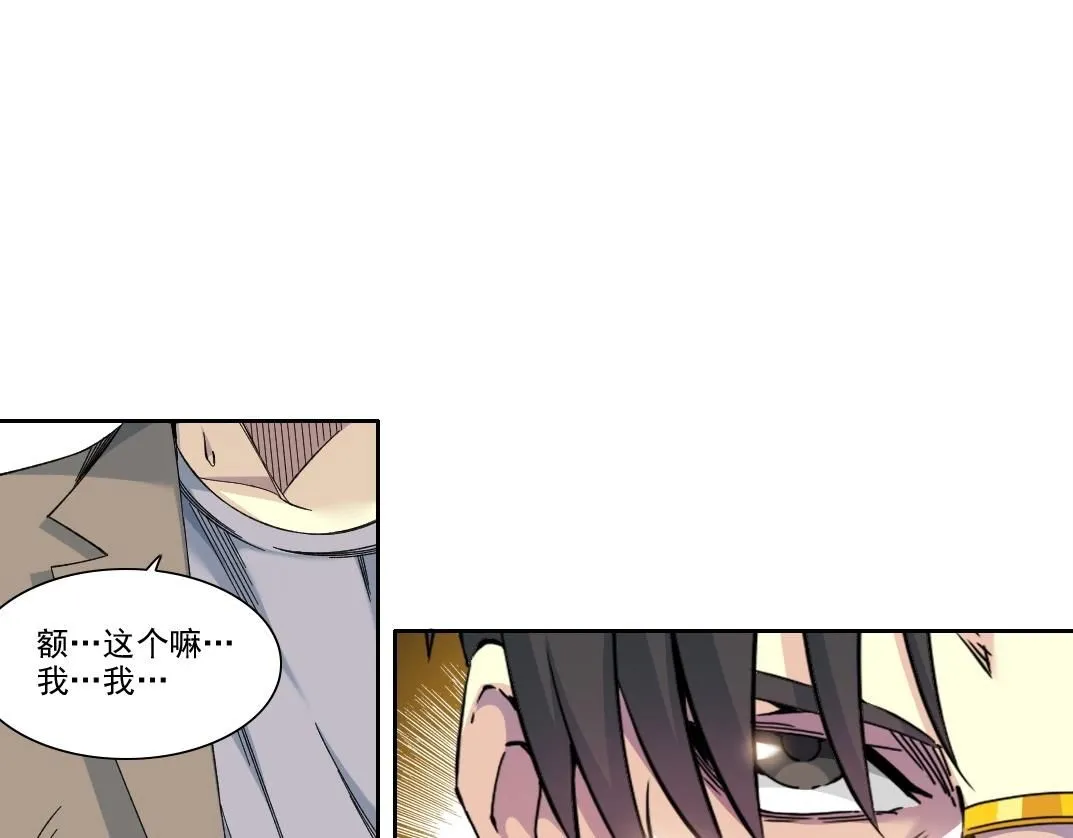 第200话 祈求 第33页