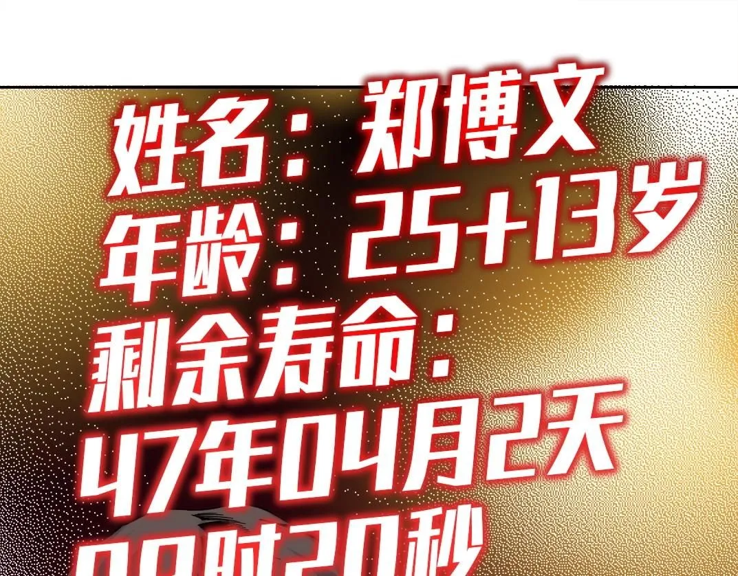 第200话 祈求 第36页