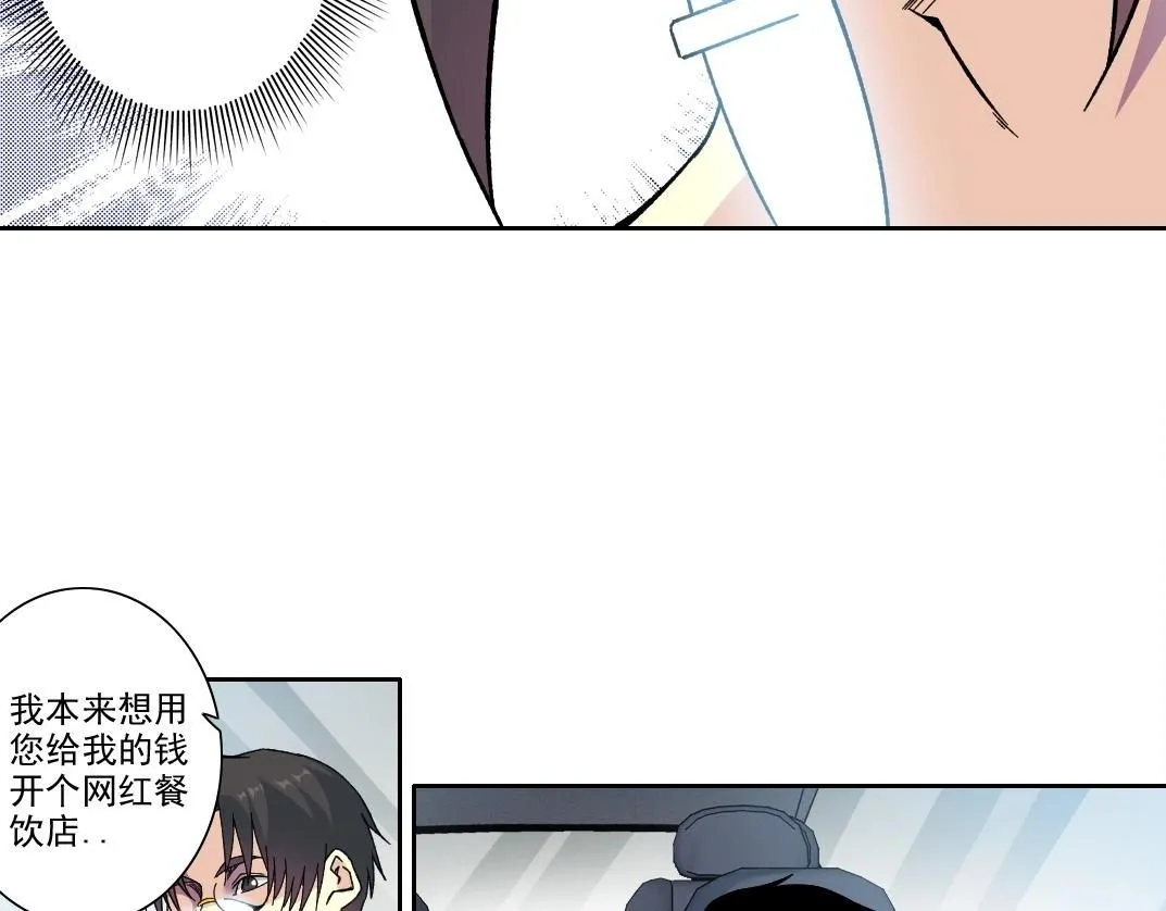 第200话 祈求 第39页