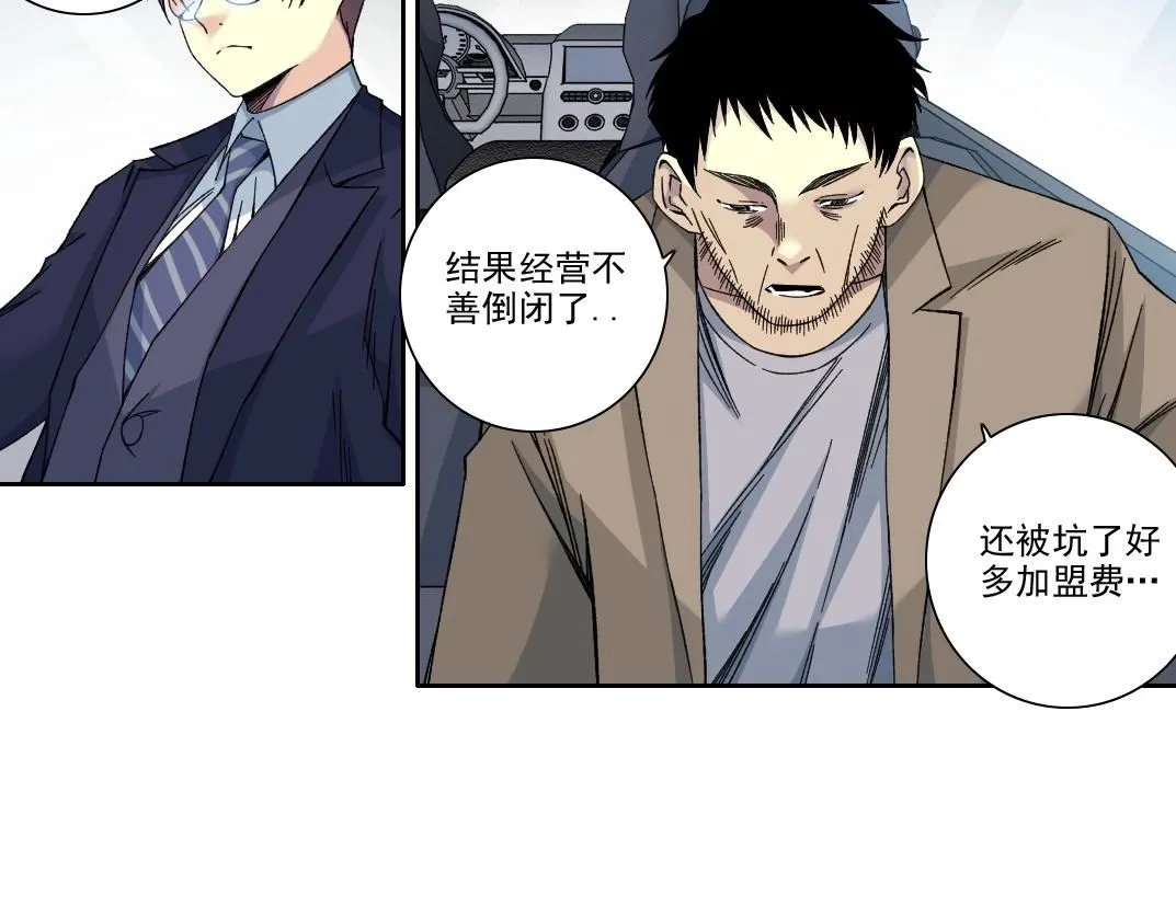 第200话 祈求 第40页