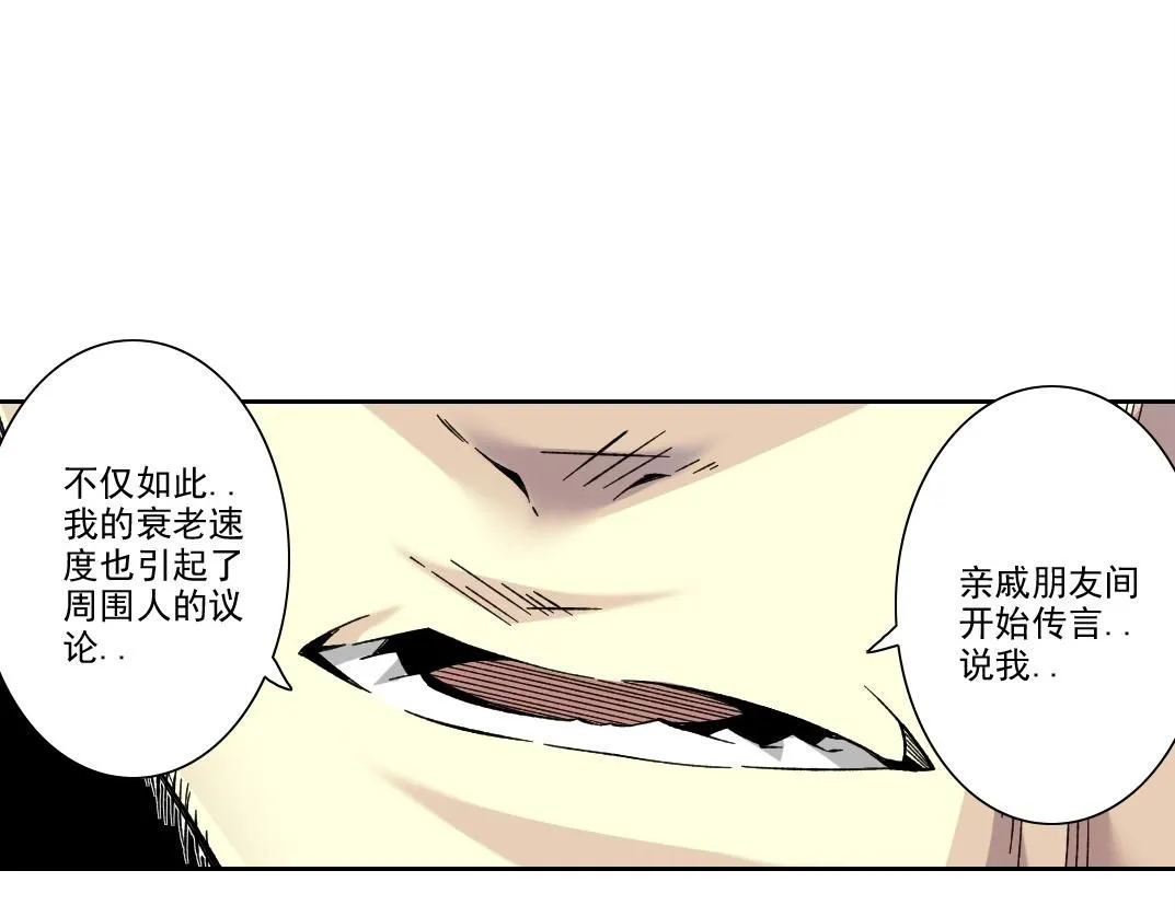 第200话 祈求 第41页