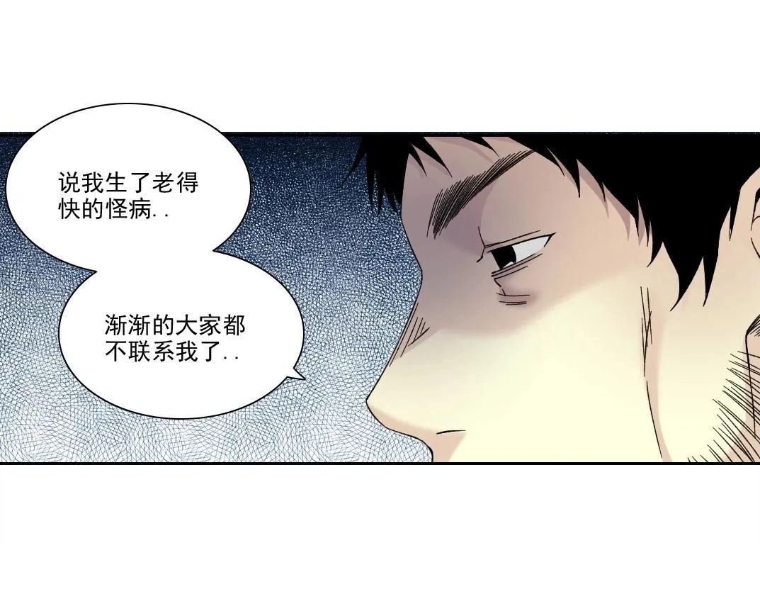 第200话 祈求 第43页