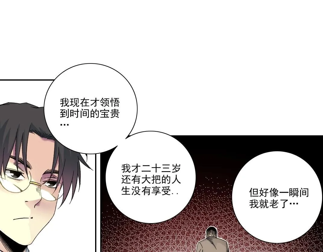 第200话 祈求 第44页